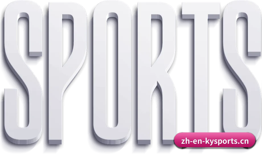 每个板块围绕具体运动项目深耕，资讯更专业 - KYSPORTS